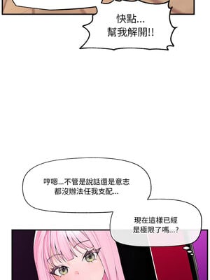 催眠手機 11-12話_12_01