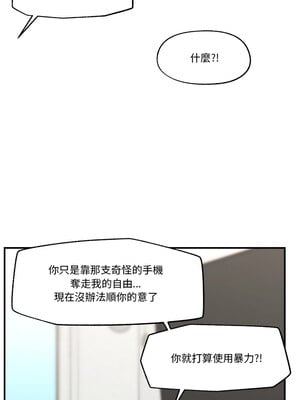 催眠手機 11-12話_12_04
