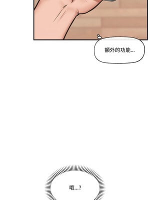 催眠手機 11-12話_12_06