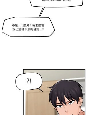 催眠手機 11-12話_12_11