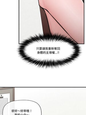 催眠手機 11-12話_12_12