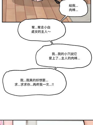催眠手機 11-12話_12_13