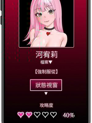 催眠手機 11-12話_12_15