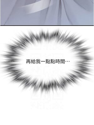 繼母的香味 90-91話_90_05