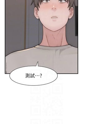 繼母的香味 90-91話_90_09