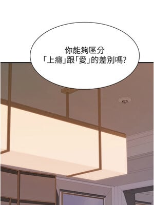 繼母的香味 90-91話_90_10