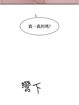 繼母的香味 90-91話_90_15