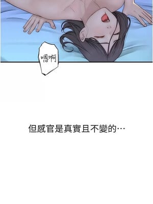 繼母的香味 90-91話_91_06