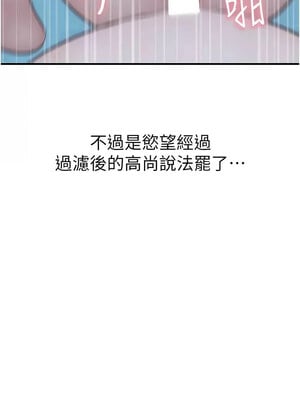 繼母的香味 90-91話_91_07