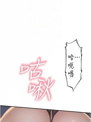 繼母的香味 90-91話_91_09