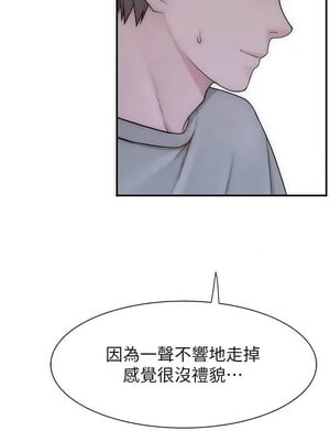 繼母的香味 90-91話_91_12