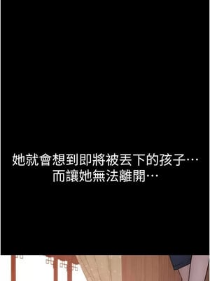 繼母的香味 90-91話_91_16