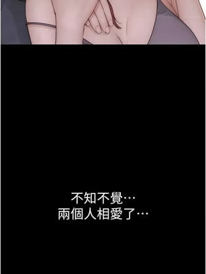繼母的香味 90-91話_91_17