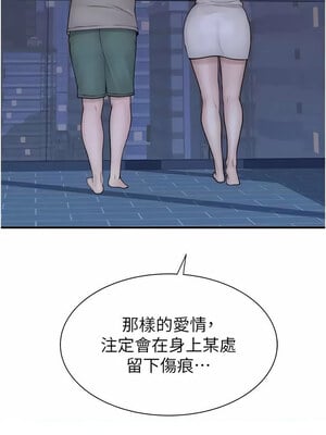 繼母的香味 90-91話_91_19