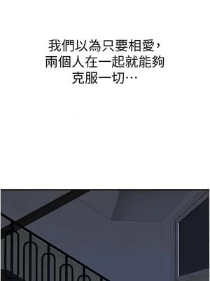 繼母的香味 90-91話_91_20