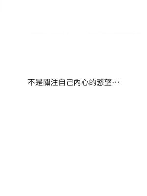 繼母的香味 90-91話_91_22