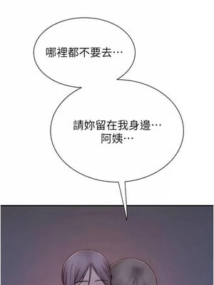 繼母的香味 90-91話_91_23