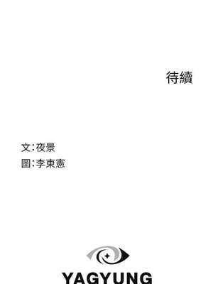 繼母的香味 90-91話_91_24