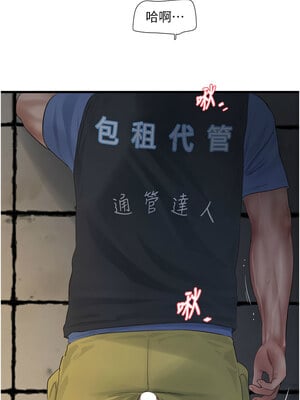 水電工日誌 83-84話_83_04