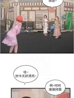 水電工日誌 83-84話_84_1