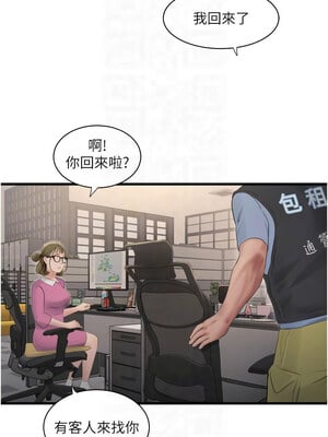 水電工日誌 83-84話_84_5