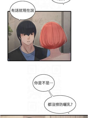 水電工日誌 83-84話_84_7