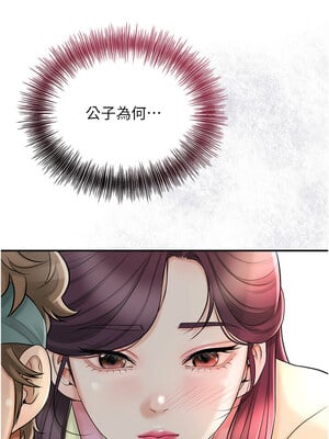花容濕色：取花點 44-45話_44_01