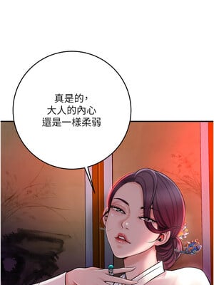 花容濕色：取花點 44-45話_44_04