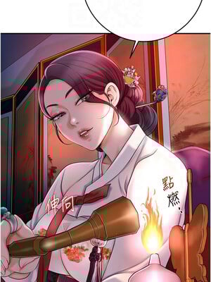 花容濕色：取花點 44-45話_44_05
