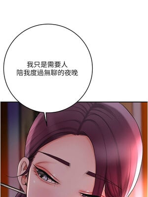 花容濕色：取花點 44-45話_44_06
