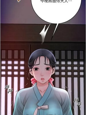 花容濕色：取花點 44-45話_45_01