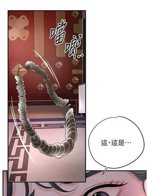 花容濕色：取花點 44-45話_45_03