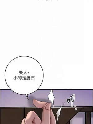 花容濕色：取花點 44-45話_45_05