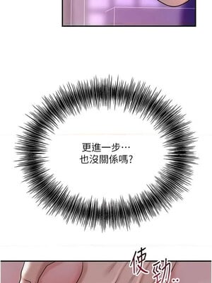 花容濕色：取花點 44-45話_45_10