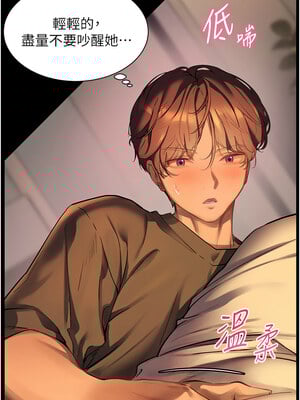 老師的親密指導 40-41話_40_08