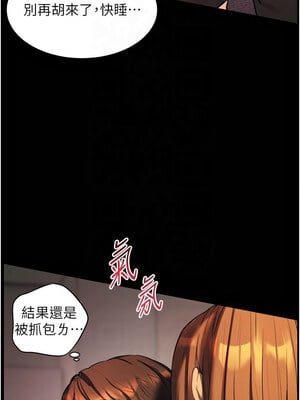 老師的親密指導 40-41話_41_02