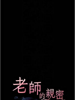 老師的親密指導 40-41話_41_03