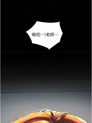 老師的親密指導 40-41話_41_05