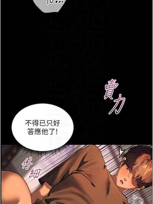 老師的親密指導 40-41話_41_11