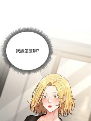 已婚學生想壞壞 26-27話_26_02
