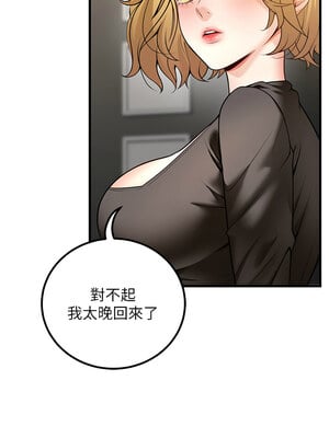 已婚學生想壞壞 26-27話_26_03