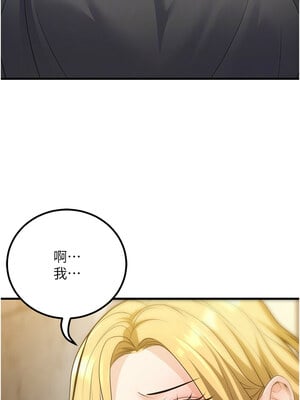 已婚學生想壞壞 26-27話_26_04