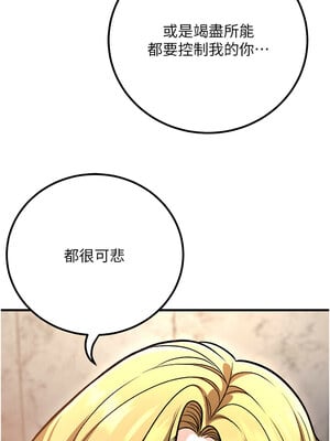 已婚學生想壞壞 26-27話_26_08