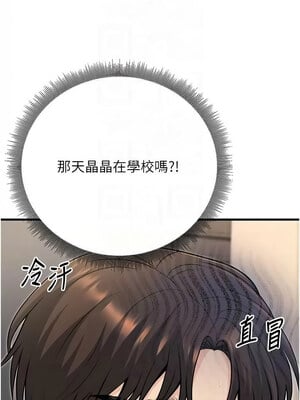 已婚學生想壞壞 26-27話_27_11