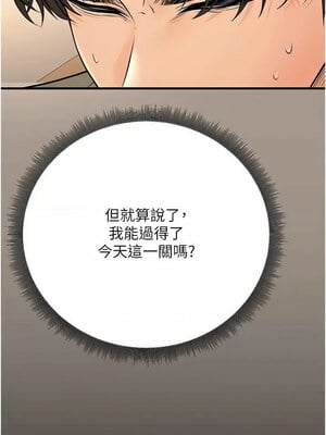 已婚學生想壞壞 26-27話_27_12