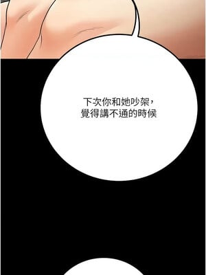 已婚學生想壞壞 26-27話_27_14