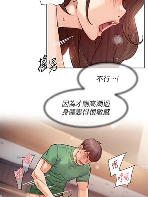深層潔淨達人 24-25話_24_1