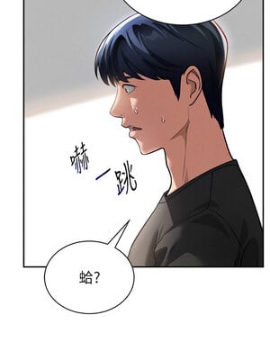 私密視角 23-24話_23_01