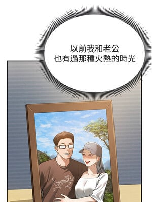 私密視角 23-24話_23_06