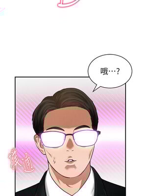 私密視角 23-24話_23_07